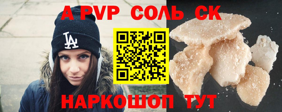 Alpha PVP мука Нижневартовск