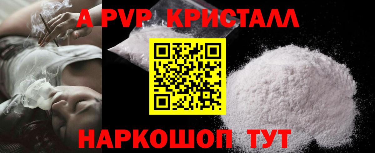 Нижневартовск  Alfa_PVP VHQ  Alpha PVP  A PVP СК  Вход с VPN 