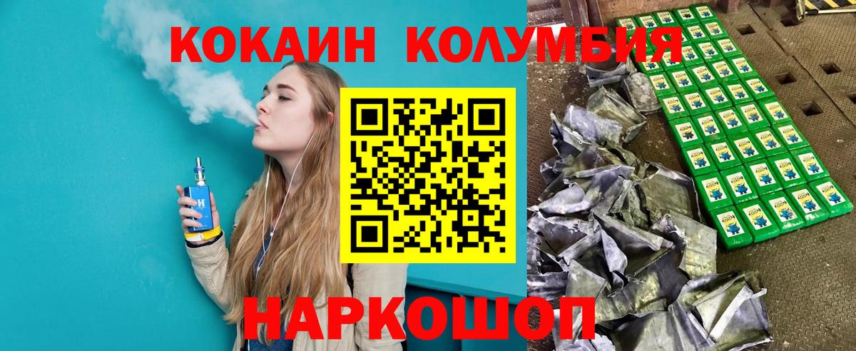 Нижневартовск  COCAIN  Вход с VPN  COCAIN Боливия  Кокаин 98% 