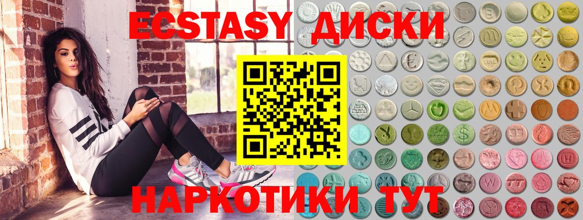 Ecstasy круглые Нижневартовск