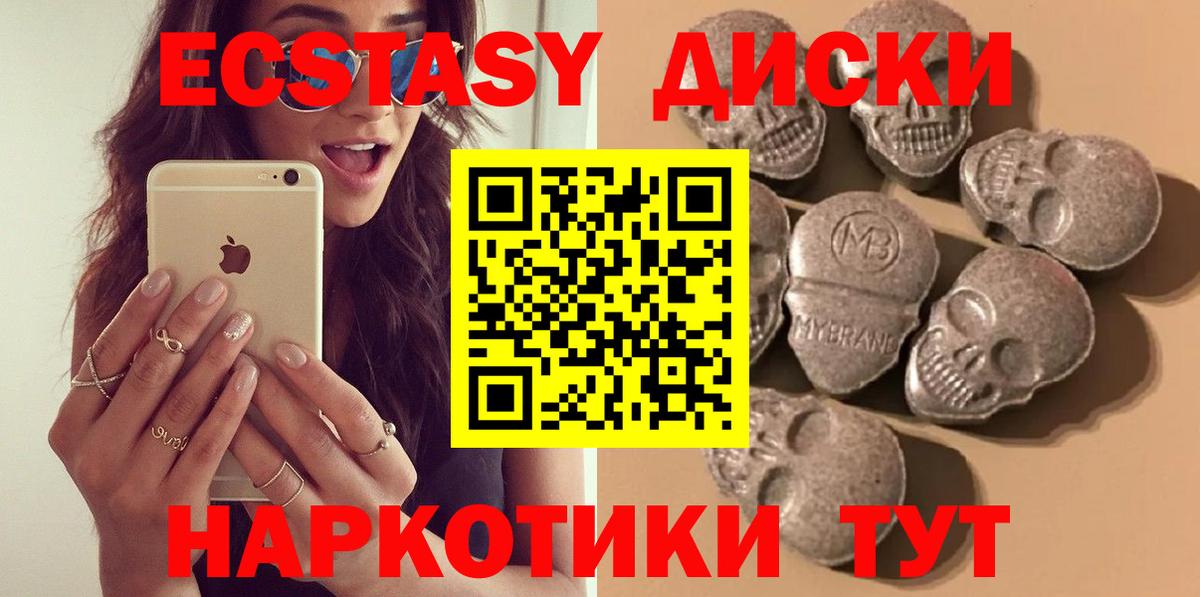 ЭКСТАЗИ 250 мг  Вход с VPN  Нижневартовск 