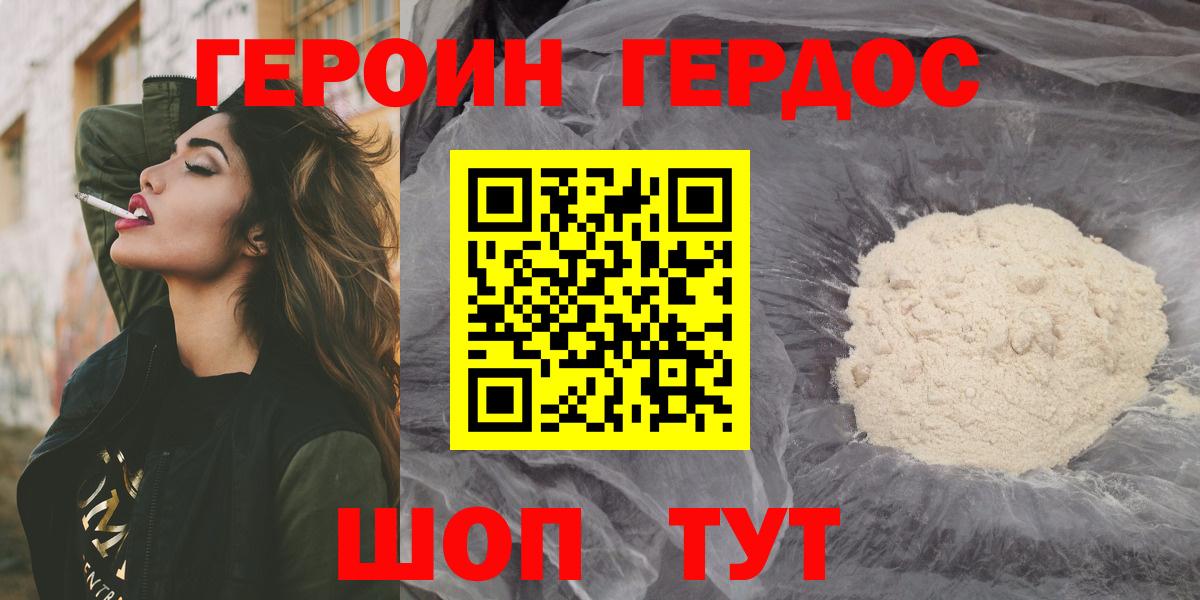 Нижневартовск  ГЕРОИН VHQ  Вход с VPN 