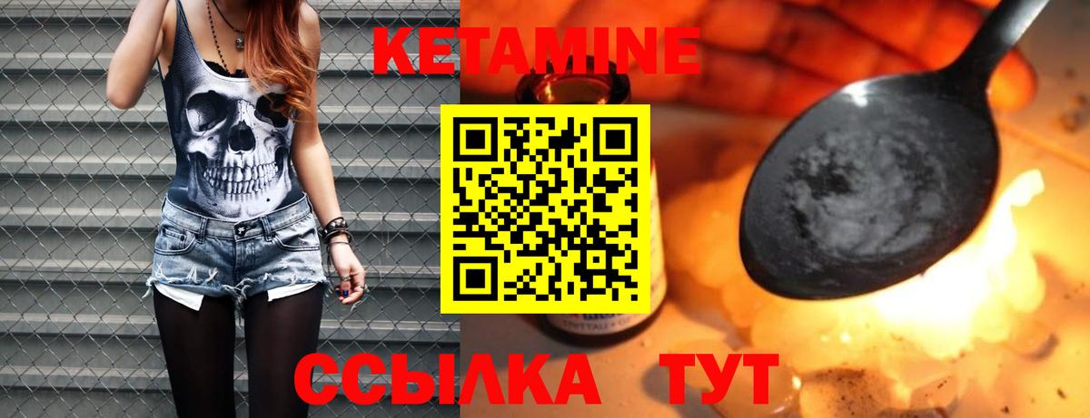 КЕТАМИН ketamine Нижневартовск