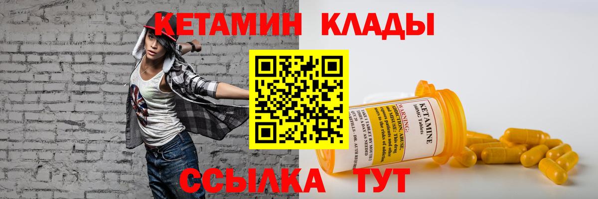 КЕТАМИН ketamine  Кетамин ketamine  Вход с VPN  Нижневартовск 