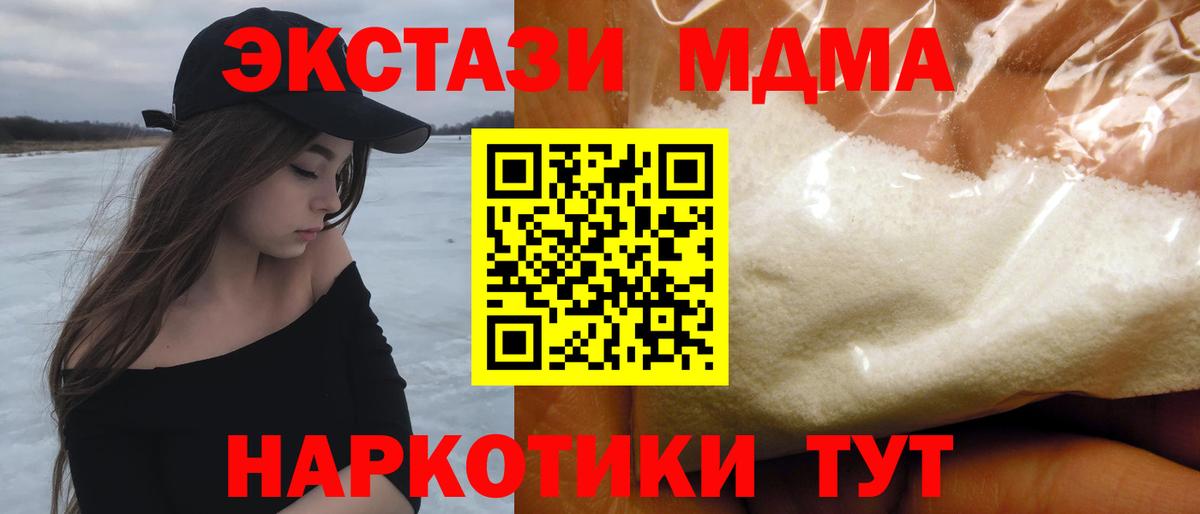 МДМА crystal Нижневартовск