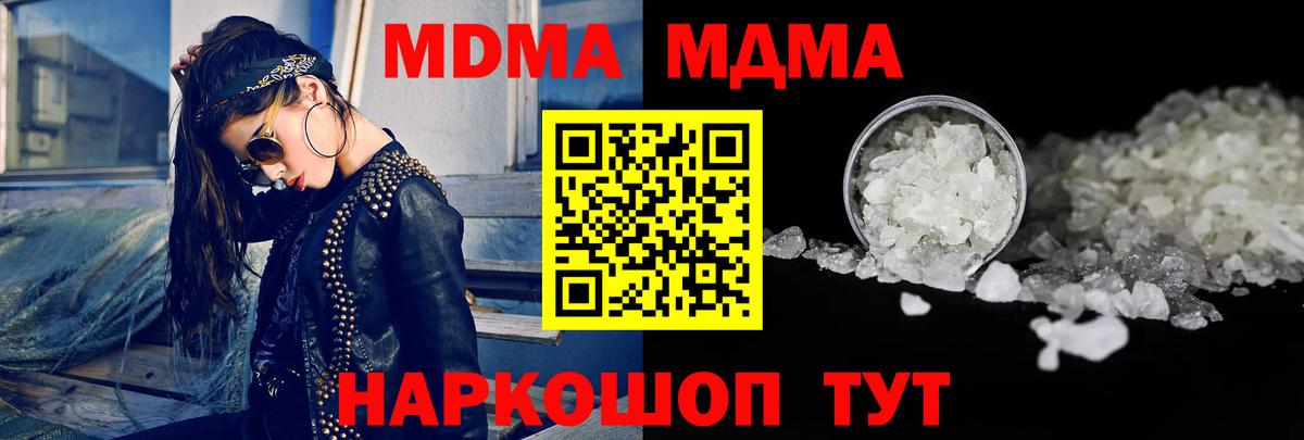 МДМА VHQ  Вход с VPN  Нижневартовск 
