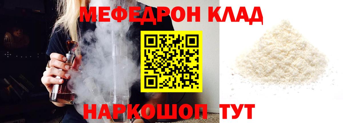 Нижневартовск  Мефедрон VHQ  Вход с VPN  Меф 4 MMC 