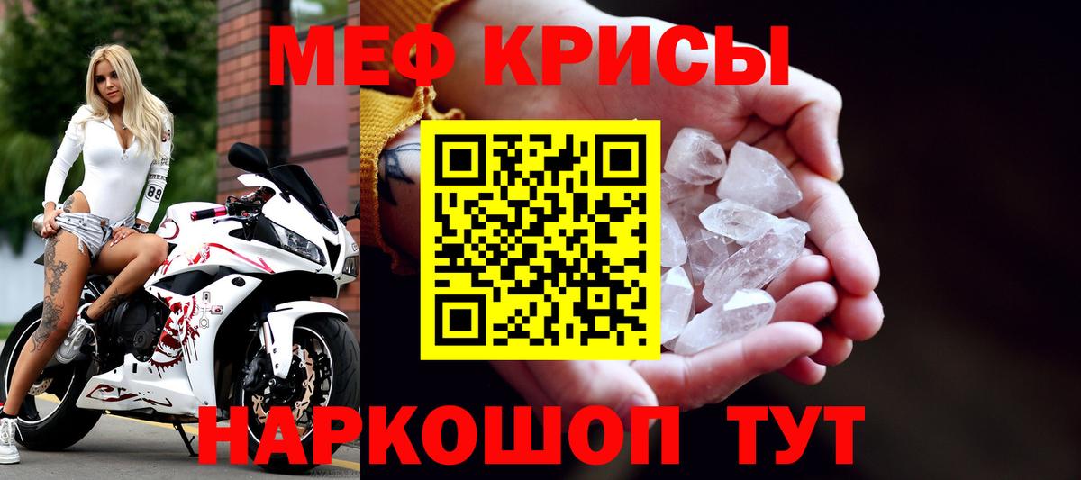 Меф мяу мяу  Нижневартовск