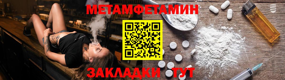 Первитин винт  Вход с VPN  Нижневартовск  Первитин винт 