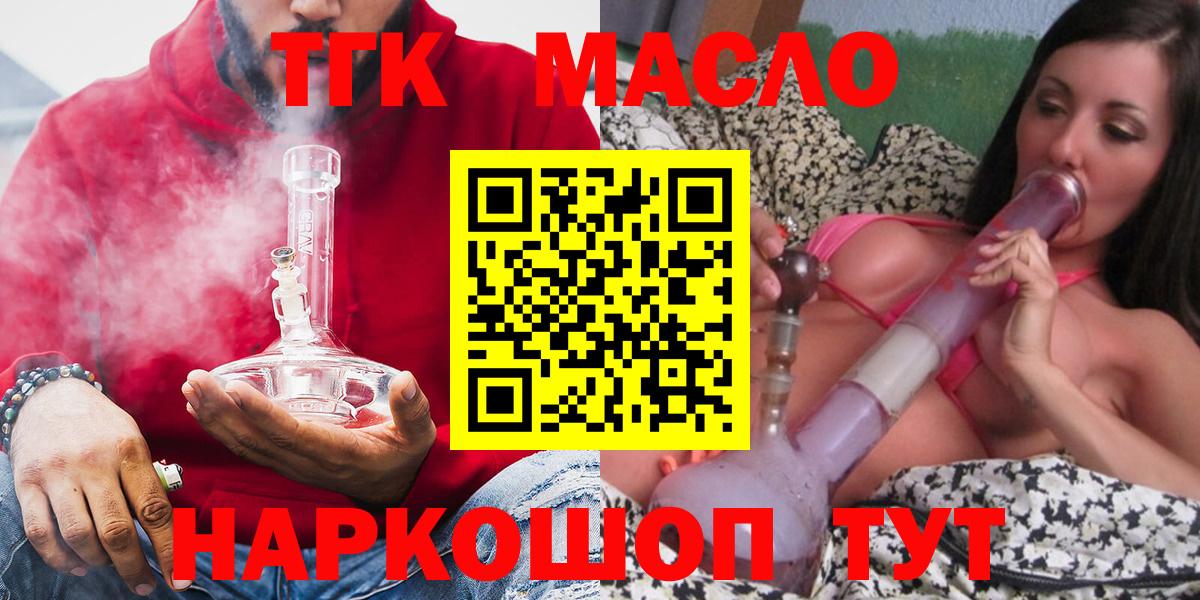 ТГК жижа  Вход с VPN  ТГК вейп  где найти   Нижневартовск 